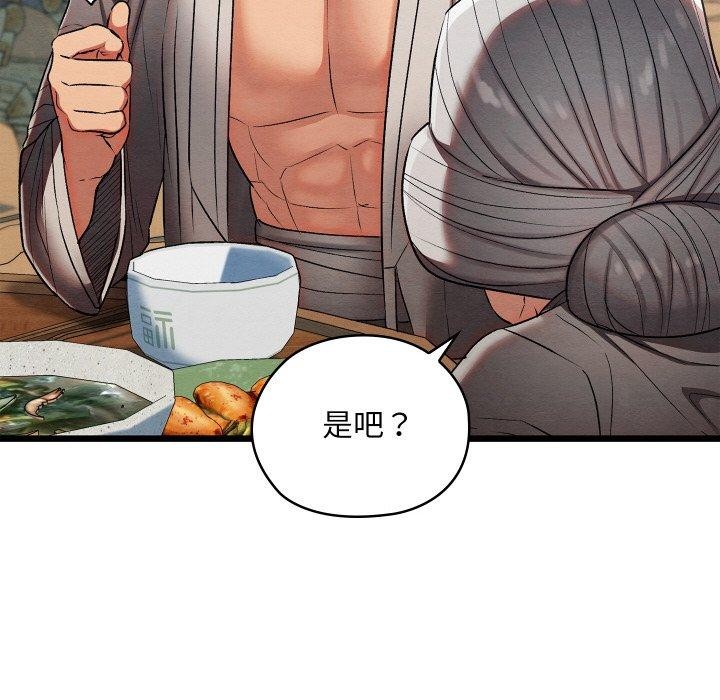 [韩国漫画] 亲密宝鉴 剧情,青年#[225P]-42