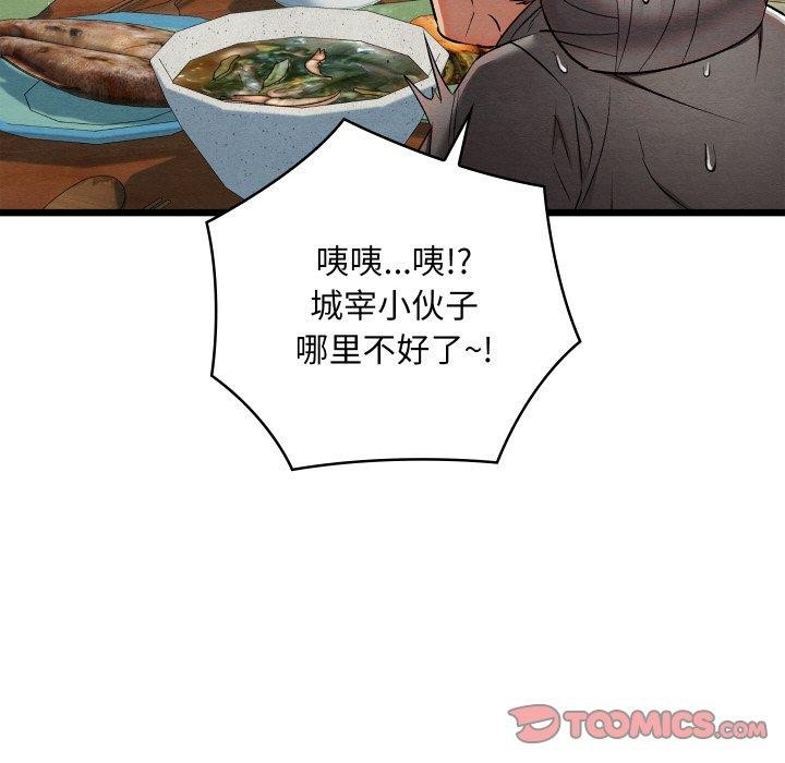 [韩国漫画] 亲密宝鉴 剧情,青年#[225P]-52