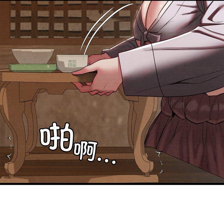 [韩国漫画] 亲密宝鉴 剧情,青年#[225P]-56