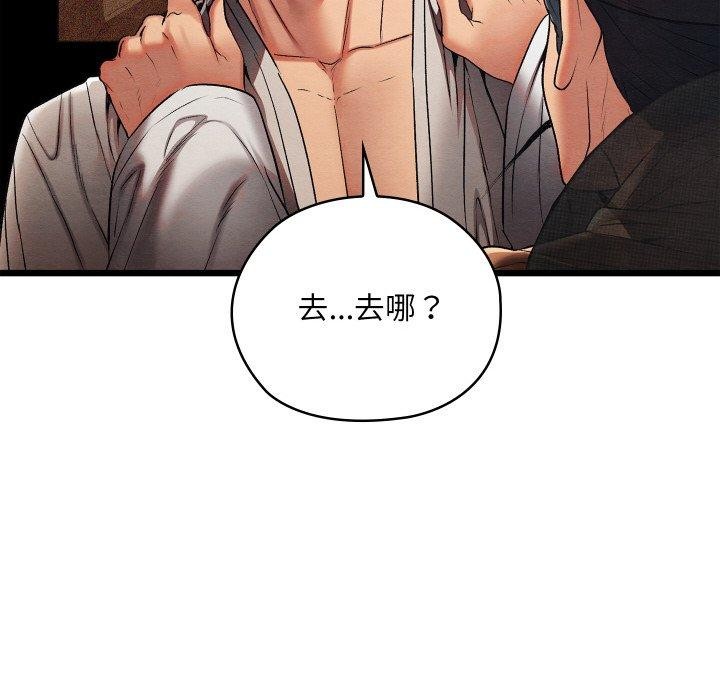 [韩国漫画] 亲密宝鉴 剧情,青年#[225P]-96