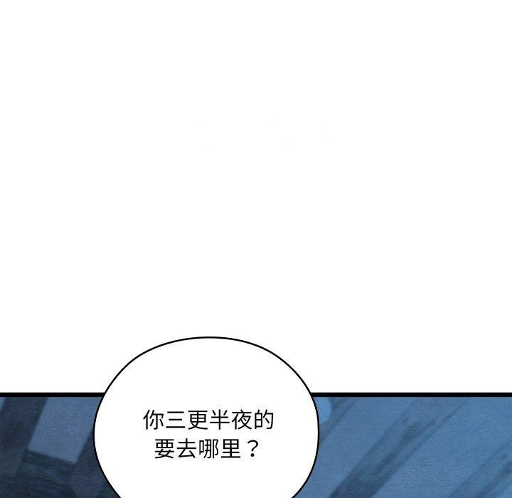 [韩国漫画] 亲密宝鉴 剧情,青年#[201P]-168