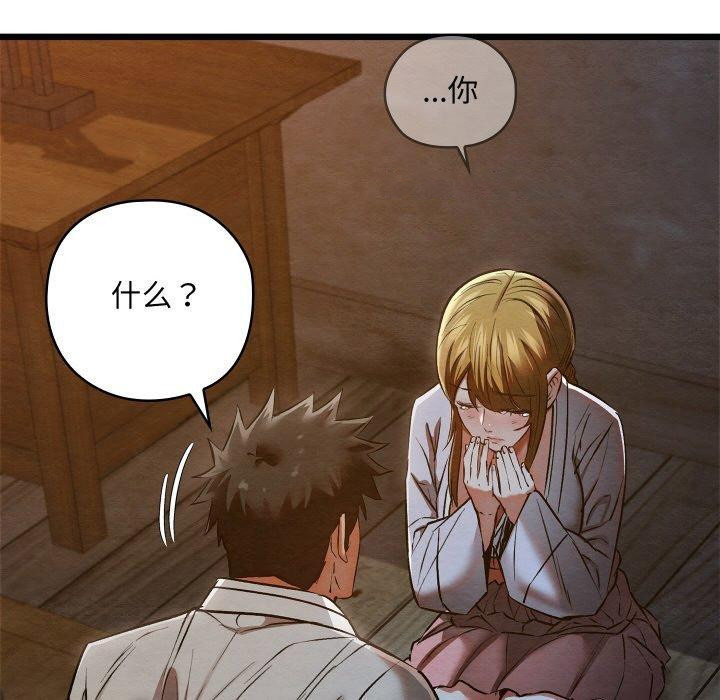 [韩国漫画] 亲密宝鉴 剧情,青年#[201P]-84