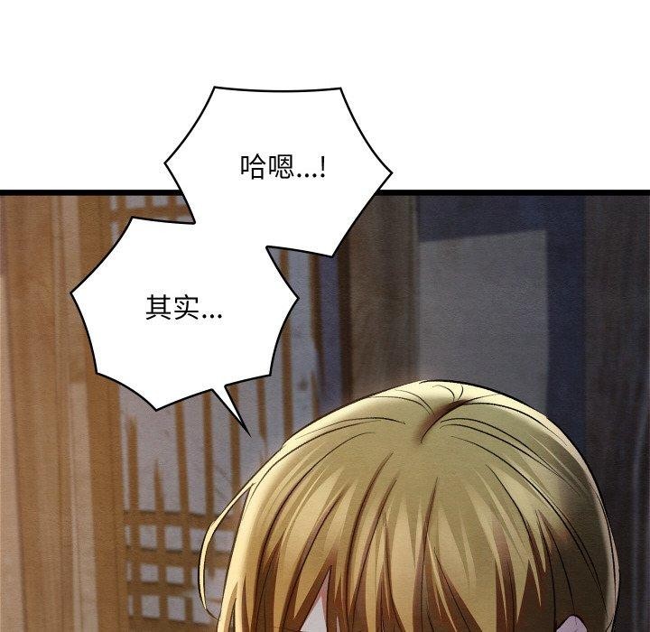 [韩国漫画] 亲密宝鉴 剧情,青年#[201P]-99