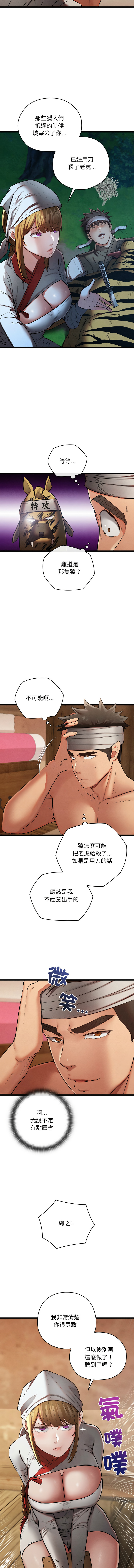 [韩国漫画] 亲密宝鉴 剧情,青年#[17P]-8