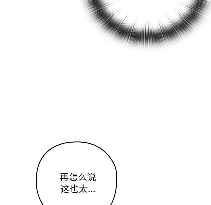 [韩国漫画] 亲密宝鉴 剧情,青年#[202P]-73