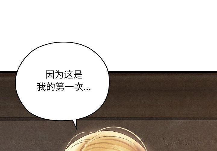 [韩国漫画] 亲密宝鉴 剧情,青年#[256P]-1