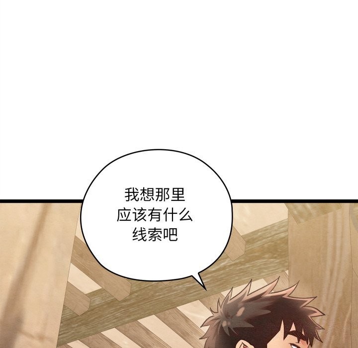 [韩国漫画] 亲密宝鉴 剧情,青年#[256P]-108