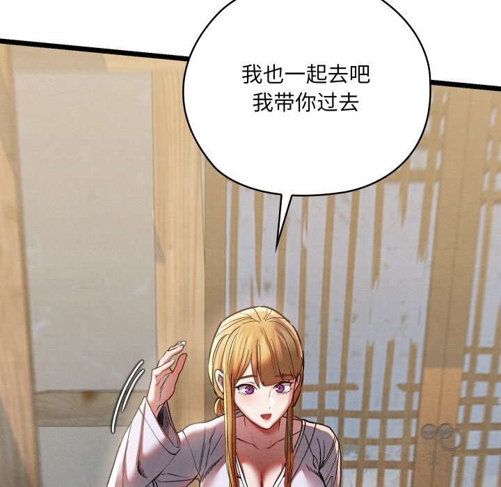 [韩国漫画] 亲密宝鉴 剧情,青年#[256P]-116