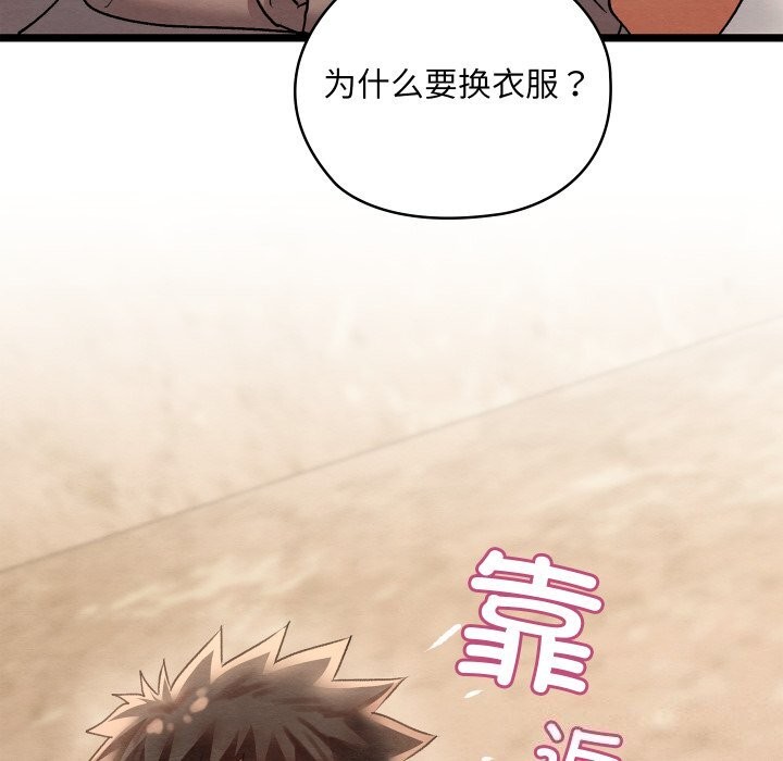 [韩国漫画] 亲密宝鉴 剧情,青年#[256P]-139