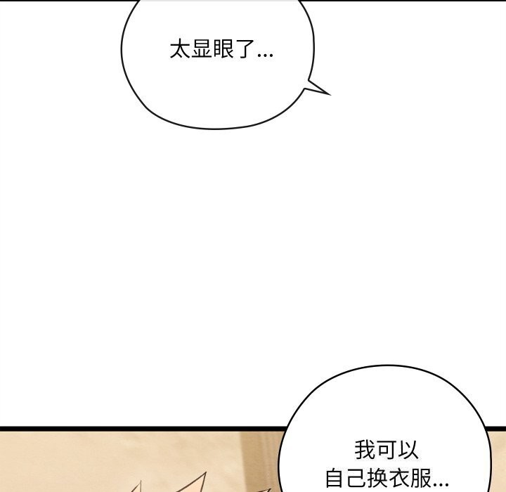 [韩国漫画] 亲密宝鉴 剧情,青年#[256P]-143