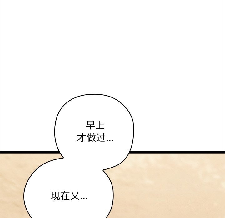 [韩国漫画] 亲密宝鉴 剧情,青年#[256P]-157