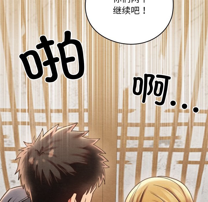 [韩国漫画] 亲密宝鉴 剧情,青年#[256P]-173