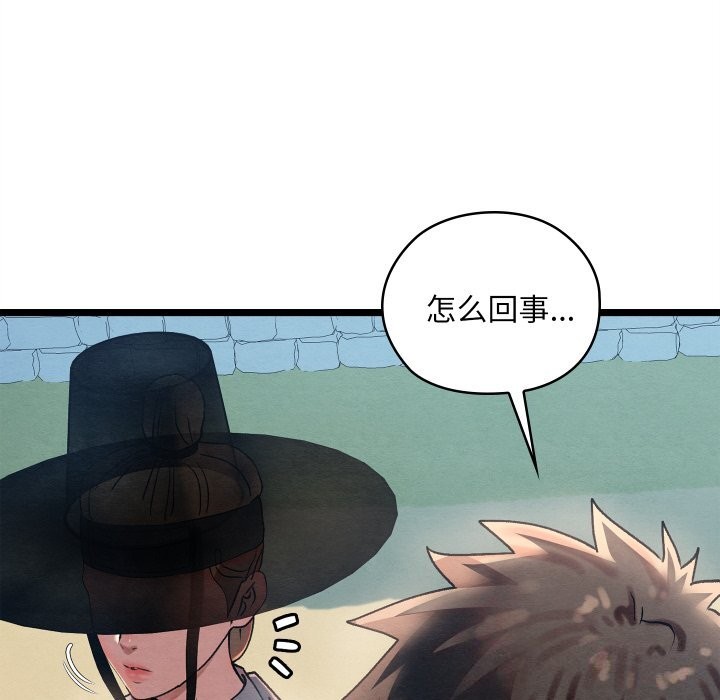 [韩国漫画] 亲密宝鉴 剧情,青年#[256P]-220
