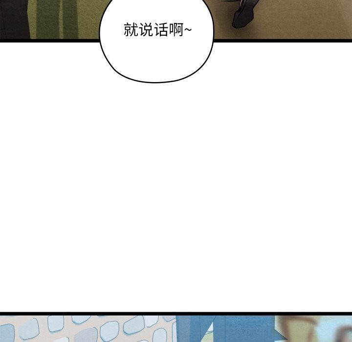 [韩国漫画] 亲密宝鉴 剧情,青年#[256P]-237