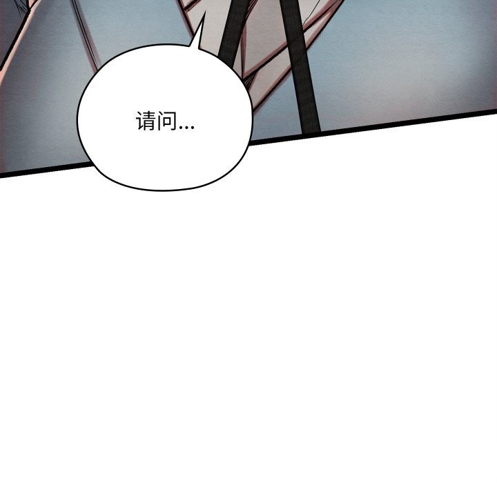 [韩国漫画] 亲密宝鉴 剧情,青年#[256P]-242