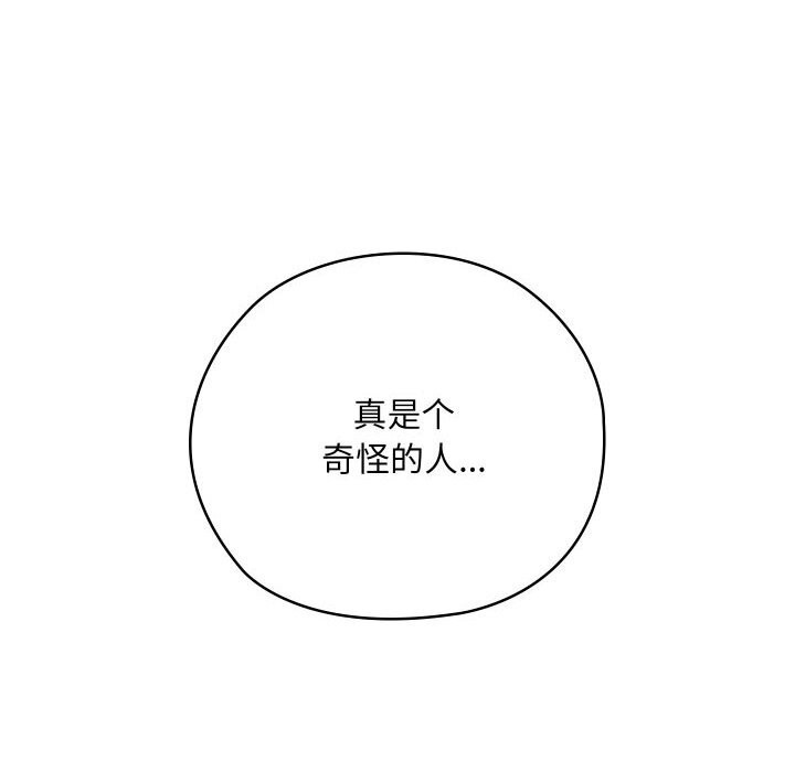 [韩国漫画] 亲密宝鉴 剧情,青年#[256P]-255