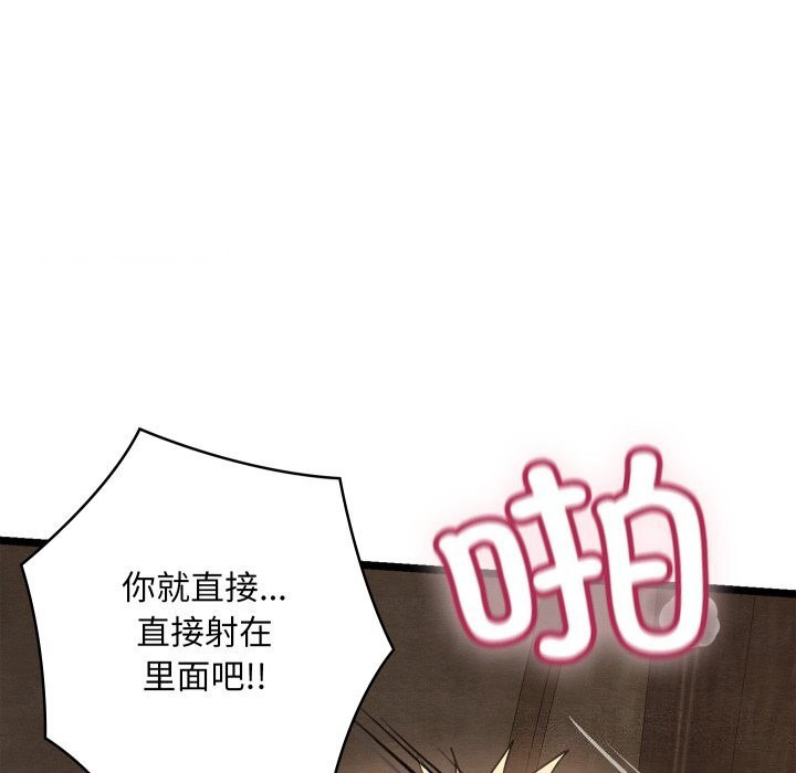 [韩国漫画] 亲密宝鉴 剧情,青年#[256P]-30