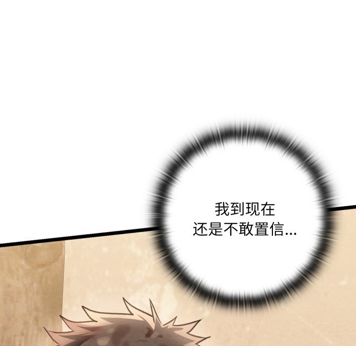 [韩国漫画] 亲密宝鉴 剧情,青年#[256P]-56