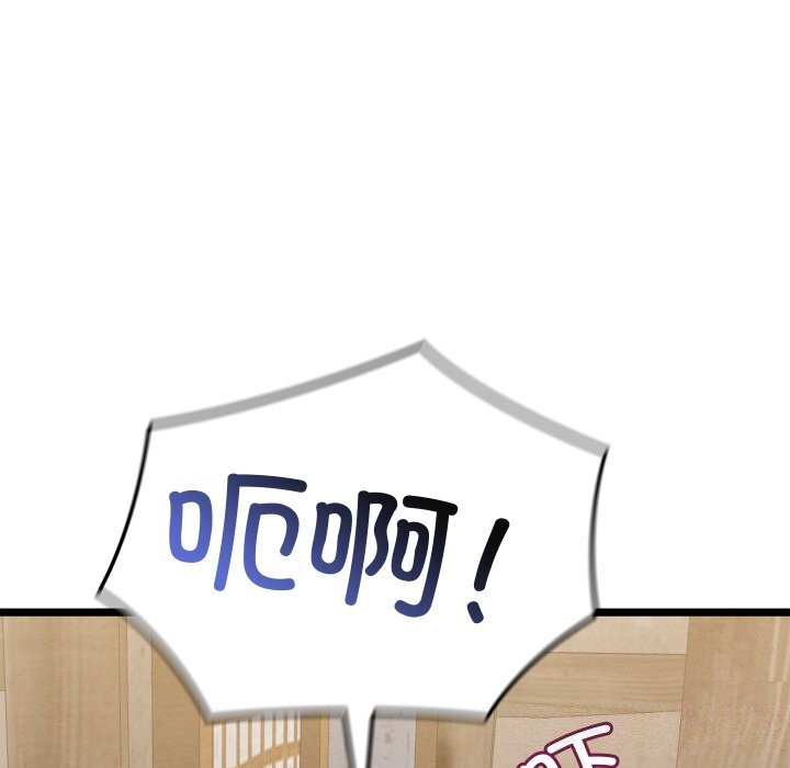[韩国漫画] 亲密宝鉴 剧情,青年#[256P]-76