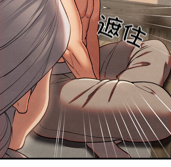 [韩国漫画] 亲密宝鉴 剧情,青年#[256P]-78