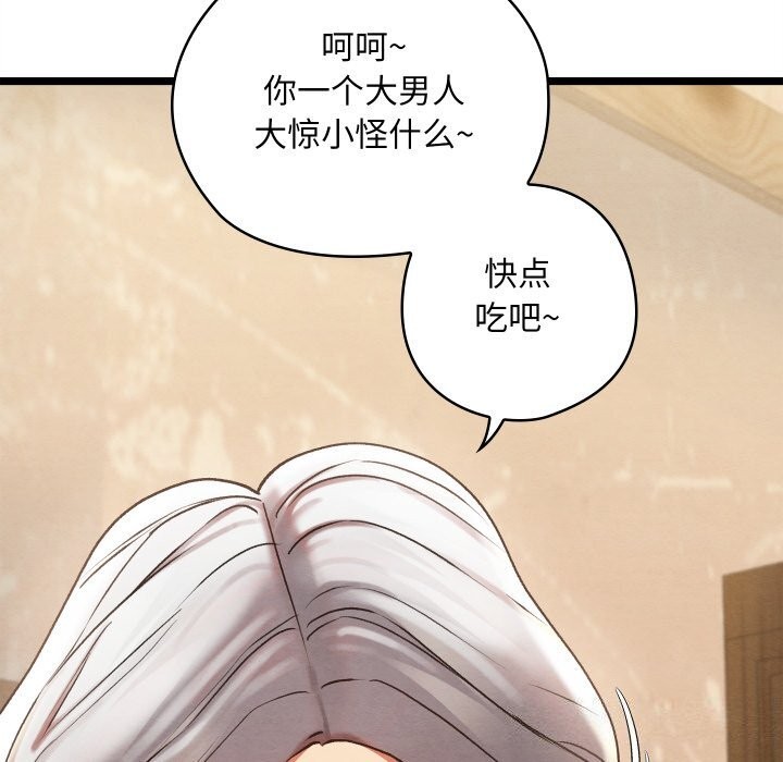 [韩国漫画] 亲密宝鉴 剧情,青年#[256P]-80