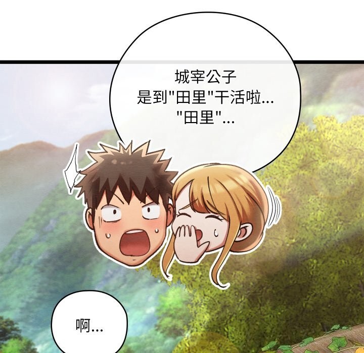 [韩国漫画] 亲密宝鉴 剧情,青年#[256P]-93