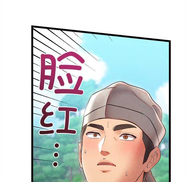 [韩国漫画] 亲密宝鉴 剧情,青年#[204P]-109