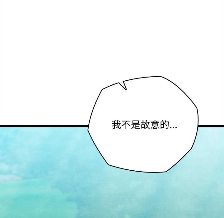 [韩国漫画] 亲密宝鉴 剧情,青年#[204P]-135