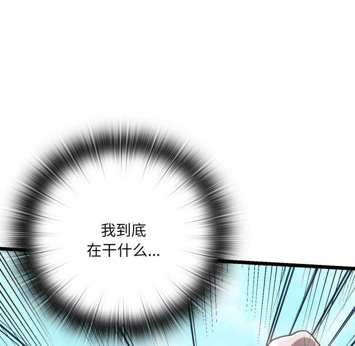 [韩国漫画] 亲密宝鉴 剧情,青年#[204P]-139