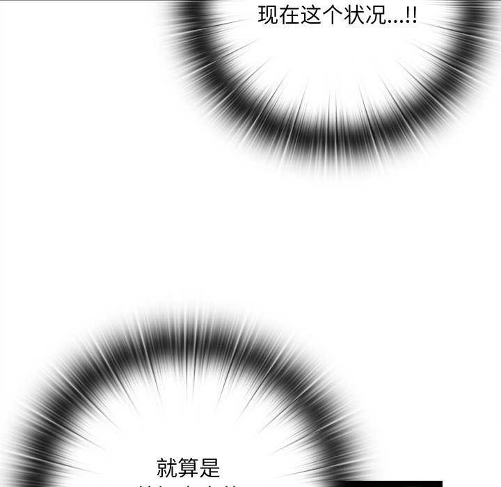 [韩国漫画] 亲密宝鉴 剧情,青年#[204P]-142