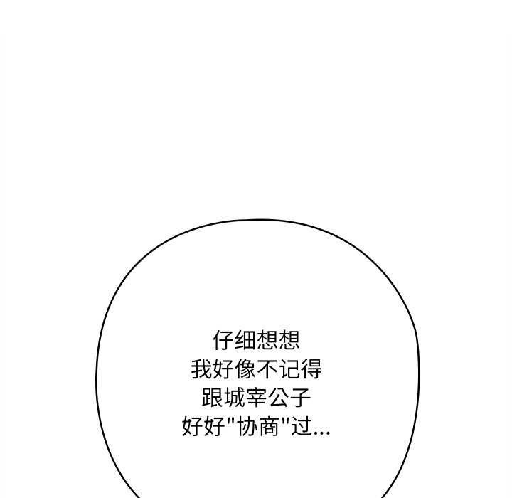 [韩国漫画] 亲密宝鉴 剧情,青年#[204P]-155