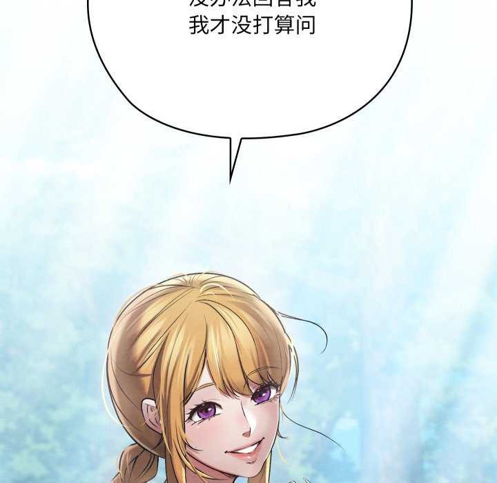 [韩国漫画] 亲密宝鉴 剧情,青年#[204P]-26