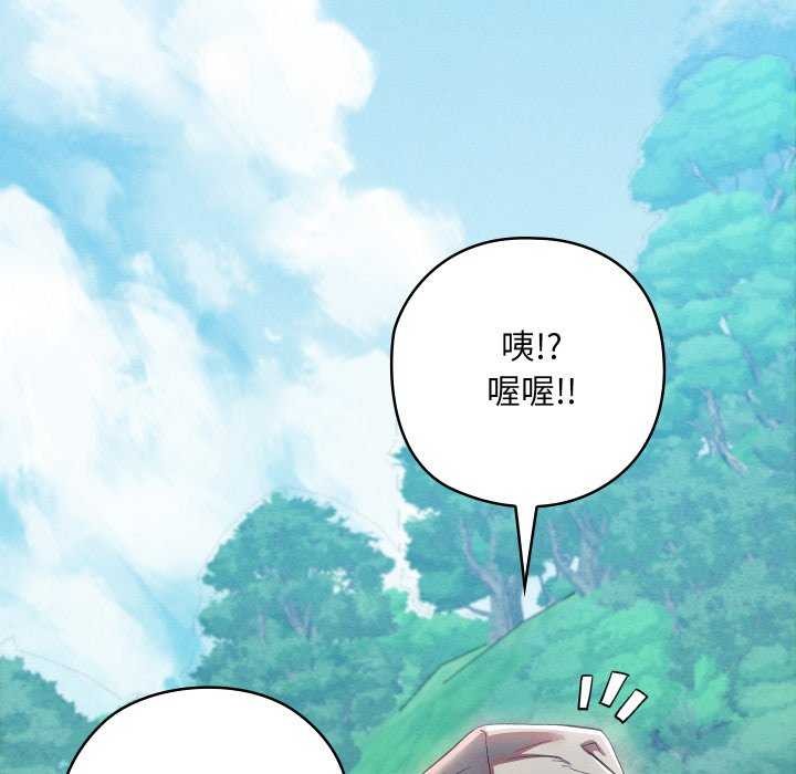 [韩国漫画] 亲密宝鉴 剧情,青年#[204P]-59