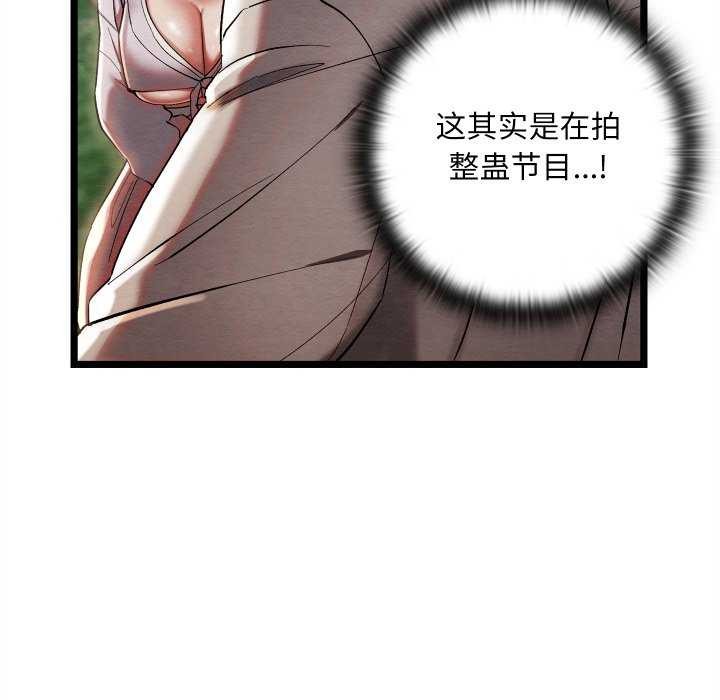 [韩国漫画] 亲密宝鉴 剧情,青年#[204P]-88