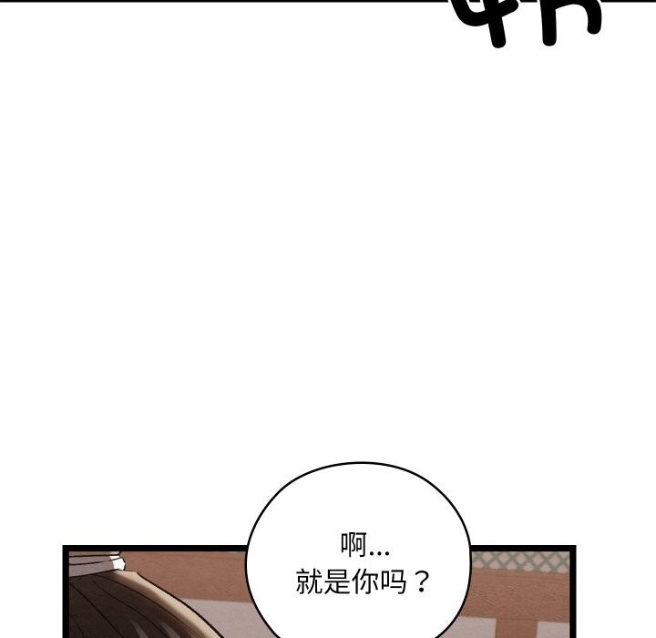 [韩国漫画] 亲密宝鉴 剧情,青年#[203P]-106