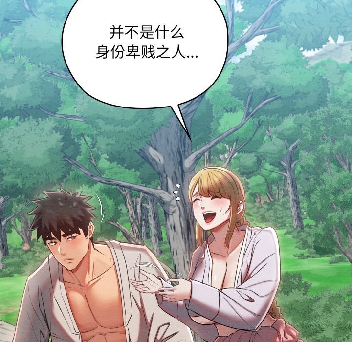 [韩国漫画] 亲密宝鉴 剧情,青年#[203P]-13