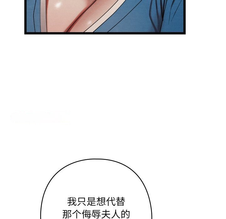 [韩国漫画] 亲密宝鉴 剧情,青年#[203P]-135
