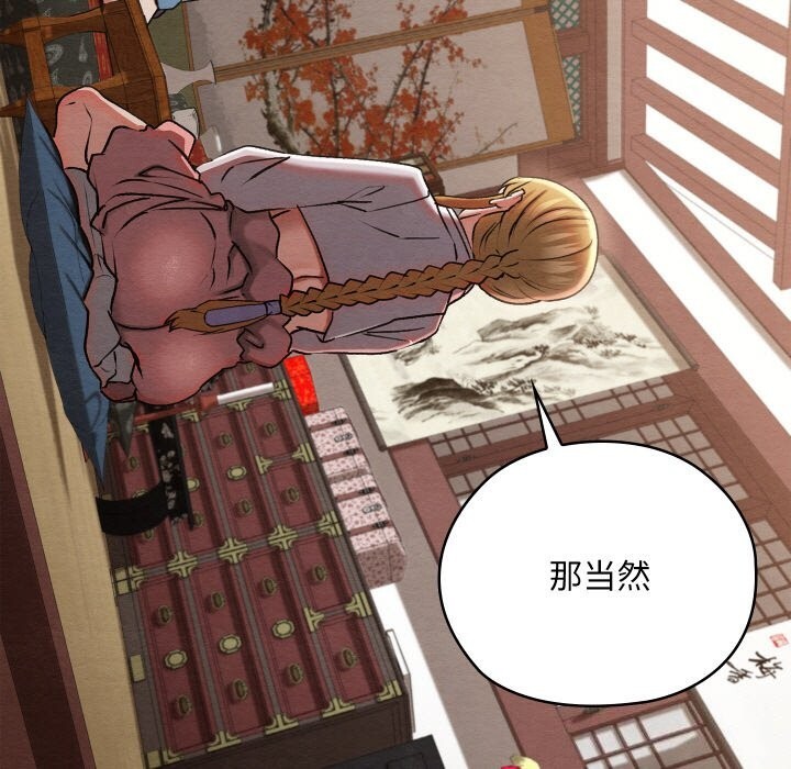 [韩国漫画] 亲密宝鉴 剧情,青年#[203P]-141