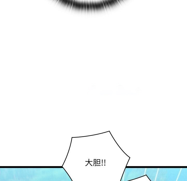 [韩国漫画] 亲密宝鉴 剧情,青年#[203P]-15
