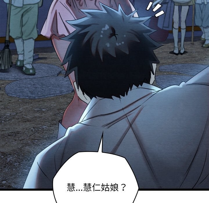 [韩国漫画] 亲密宝鉴 剧情,青年#[203P]-162