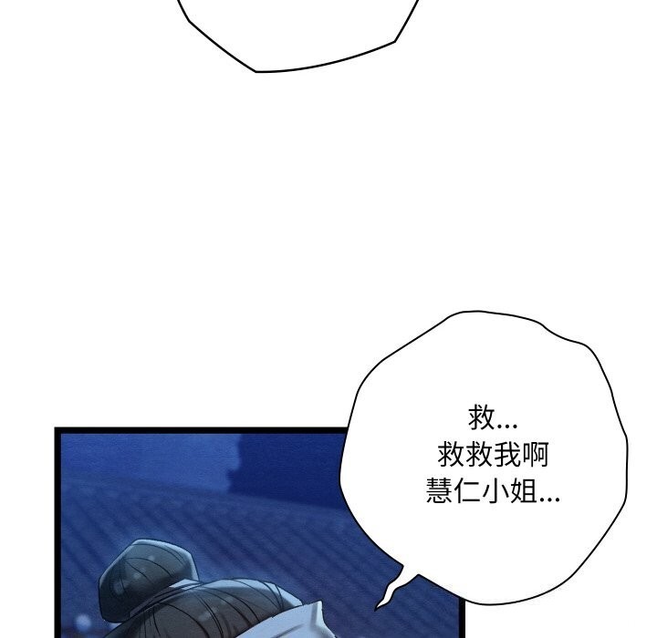 [韩国漫画] 亲密宝鉴 剧情,青年#[203P]-163