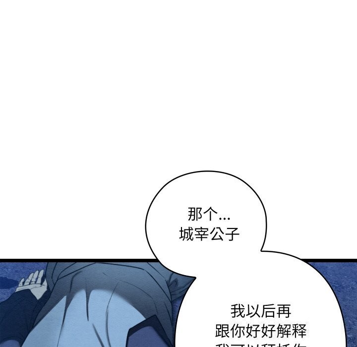 [韩国漫画] 亲密宝鉴 剧情,青年#[203P]-170
