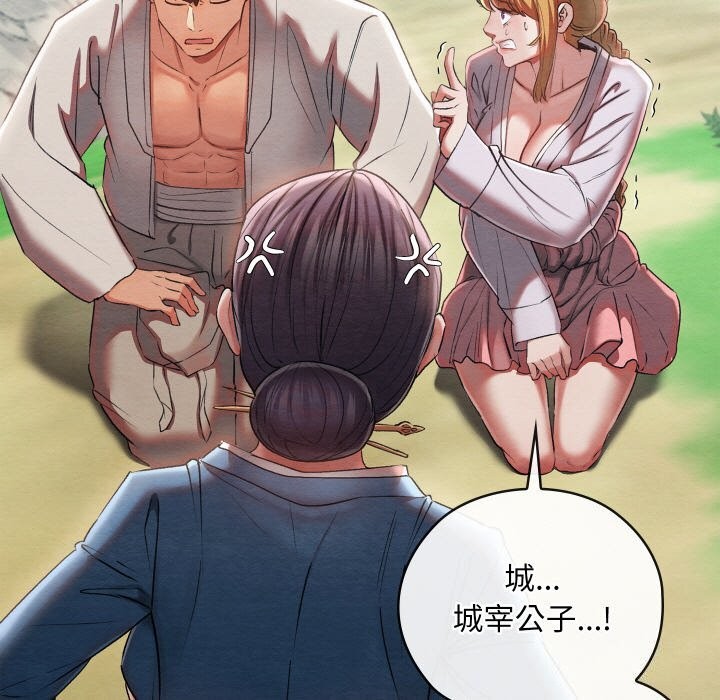 [韩国漫画] 亲密宝鉴 剧情,青年#[203P]-23