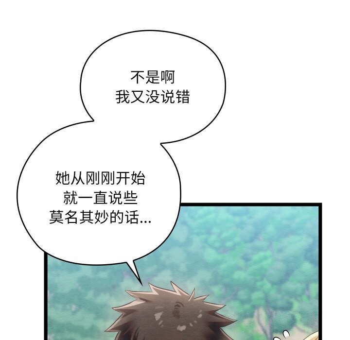 [韩国漫画] 亲密宝鉴 剧情,青年#[203P]-25