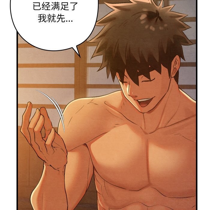 [韩国漫画] 亲密宝鉴 剧情,青年#[171P]-156