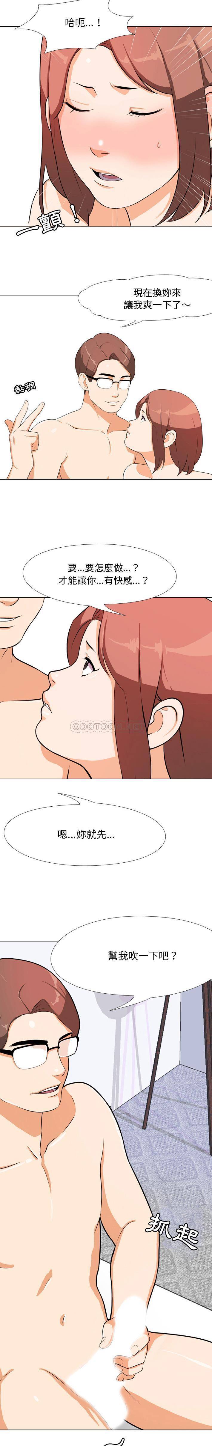 [韩国漫画] 同事换换爱 剧情,熟女人妻,巨乳大奶#[21P]-10