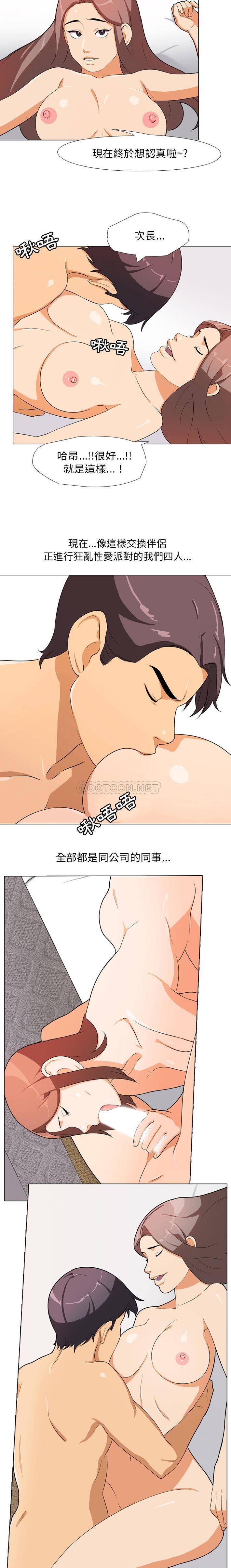 [韩国漫画] 同事换换爱 剧情,熟女人妻,巨乳大奶#[21P]-13