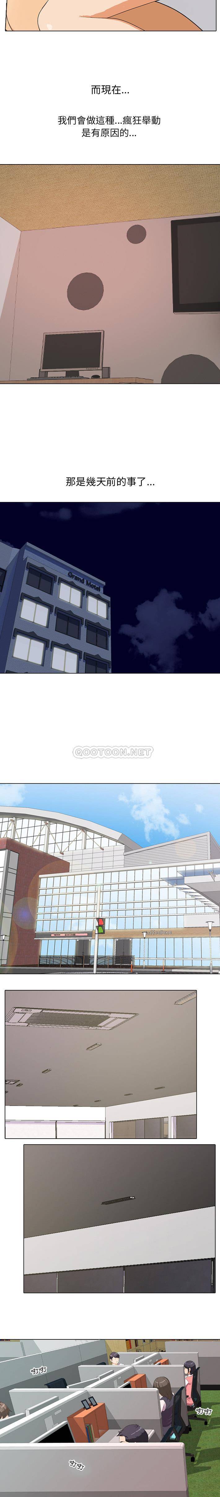 [韩国漫画] 同事换换爱 剧情,熟女人妻,巨乳大奶#[21P]-14