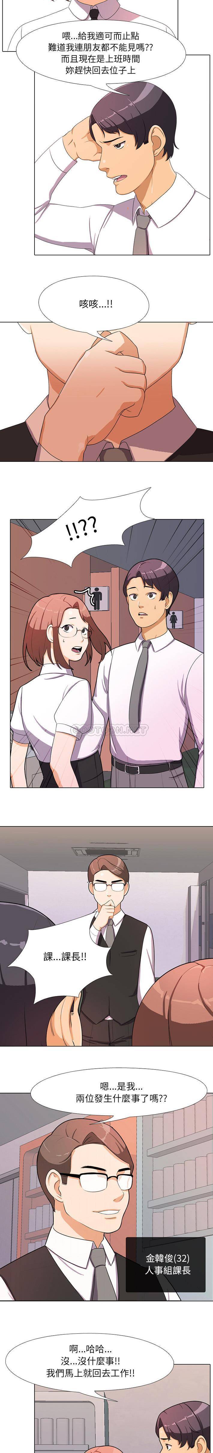 [韩国漫画] 同事换换爱 剧情,熟女人妻,巨乳大奶#[21P]-16