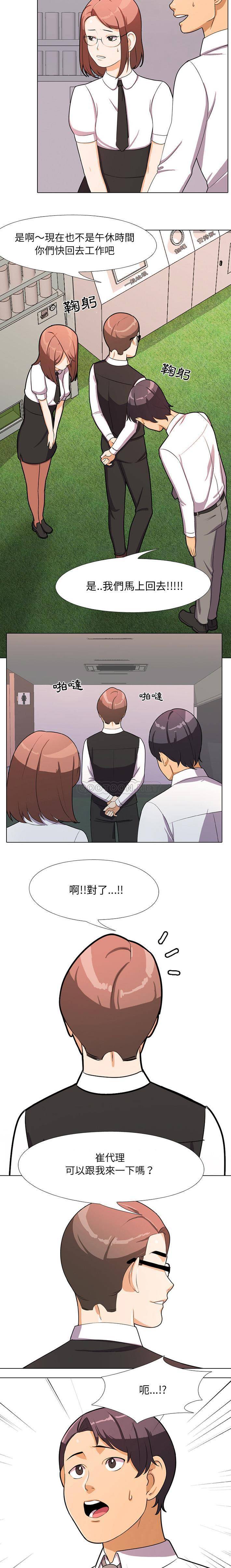 [韩国漫画] 同事换换爱 剧情,熟女人妻,巨乳大奶#[21P]-17